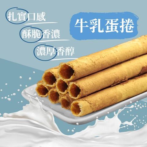 JekkiNoopy Design - 社群圖-皇族牛乳蛋捲