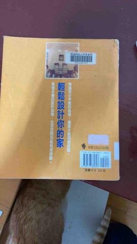 徐竣哲 - 書籍封底設計（改造前）