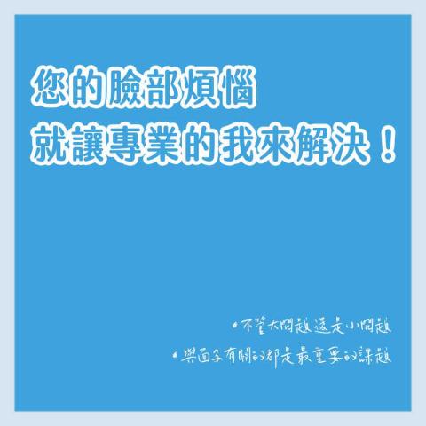 WASH MAN 洗顏男 - 