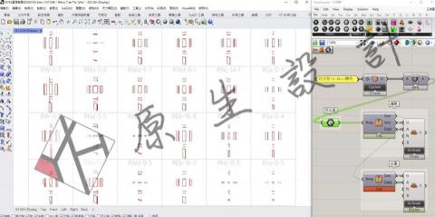 原生設計工作坊 - 參數化拆圖 原生設計工作坊 - 參數化拆圖