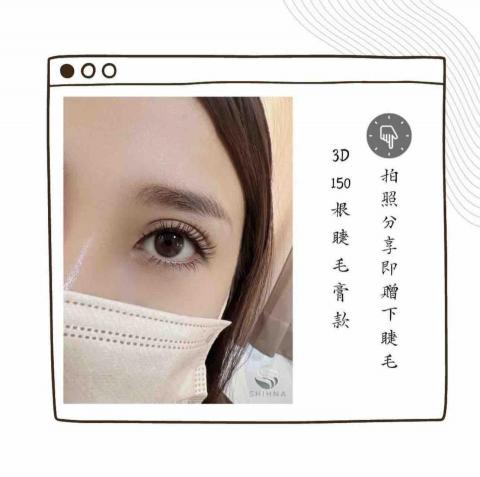 SHIHNA旭娜保養美學 - 