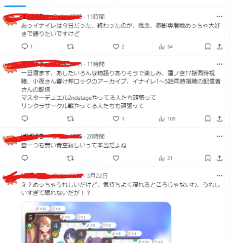 廖玟諺 - 本人社群軟體，如圖所示以全日文進行推文，並時常用日文與日本人交流