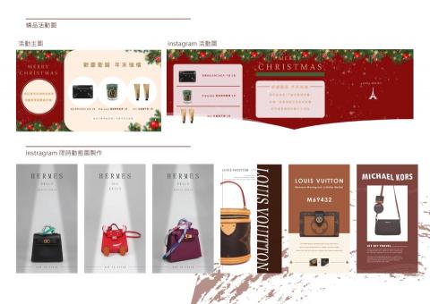 ChiChi搞平面 - 精品店檔期網路文宣及instagram限時動態製作