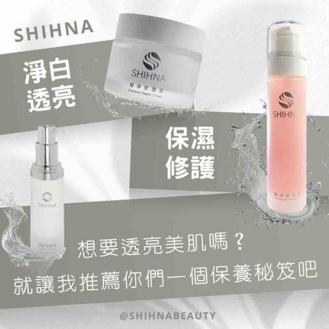 SHIHNA旭娜保養美學 - SHIHNA醫美術後保養品