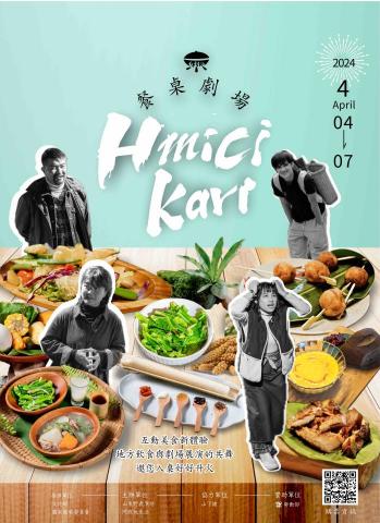 J Desigen studio-您的專屬平面設計師 - 餐桌劇場主視覺設計