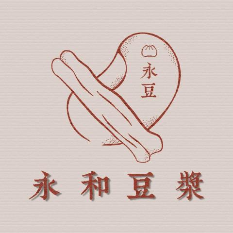 VL.Studio - 永和豆漿Logo設計 VL.Studio - 永和豆漿Logo設計