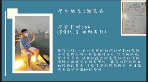 蓮先生の日本語 - 學生檔案1