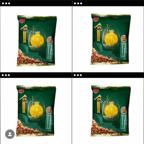 周彥妮 -  饗米日式芥末風味餅 產品設計