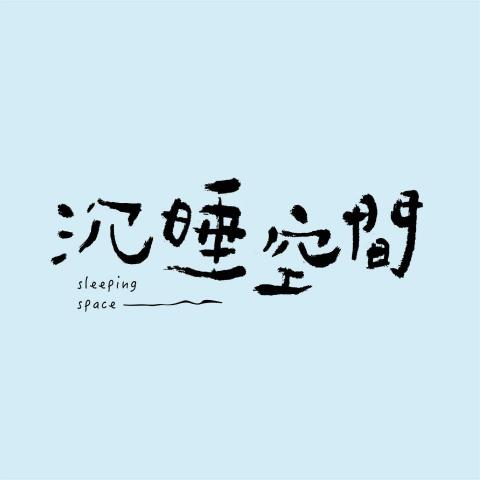林佳靜 -  LOGO設計