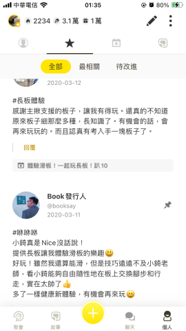 NCLB長板教學（小錡） - 