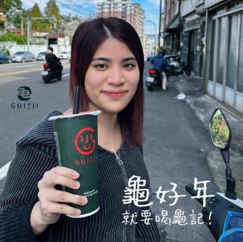 周彥妮 - 龜記飲料合作邀約，Slogan為自行創意發想