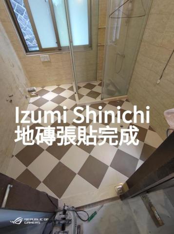 宇叡防水技術士-阿暉 - 