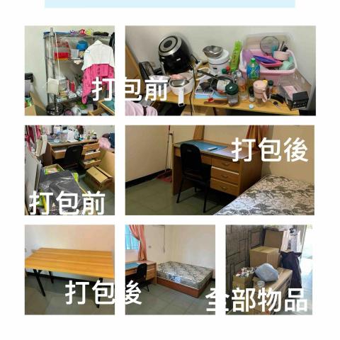 ㄧ件傾心空間收納整理 - 這是一場搬家打包案~
委託人是個很棒的小女孩,但忙於工作她對搬家很焦慮,尤其是如何打包分類完整,和新住處的動線規劃,經過一件傾心的打包下已開心的在住處休息囉!? ㄧ件傾心空間收納整理 - 這是一場搬家打包案~
委託人是個很棒的小女孩,但忙於工作她對搬家很焦慮,尤其是如何打包分類完整,和新住處的動線規劃,經過一件傾心的打包下已開心的在住處休息囉!?