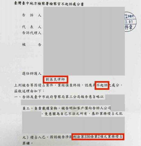 劉慕良律師 - 員工鞠躬盡瘁,竟被公司反咬,成功伸冤! 劉慕良律師 - 員工鞠躬盡瘁,竟被公司反咬,成功伸冤!