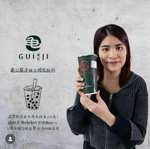 周彥妮 - 龜記飲料合作邀約