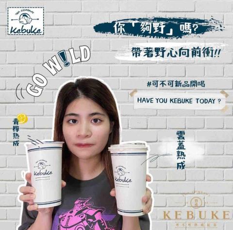 周彥妮 - 可不可熟成紅茶 合作邀約