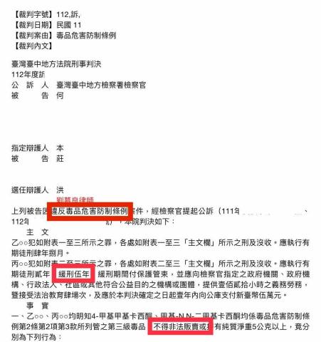 劉慕良律師 - 販賣毒品案件,獲得緩刑宣告,不用被關! 劉慕良律師 - 販賣毒品案件,獲得緩刑宣告,不用被關!
