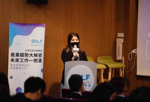 周彥妮 - 中央大學 產業趨勢講座擔任講師