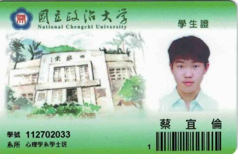 蔡宜倫 - 學生證