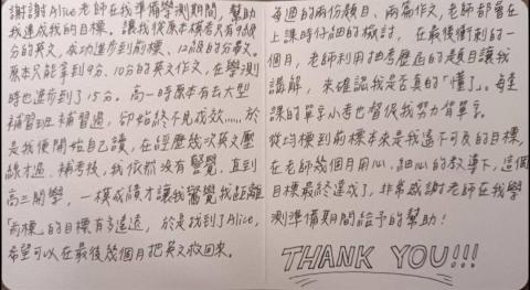 吳佩璇 - 113學測九級分進步至12級分