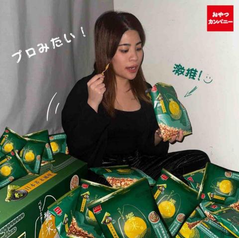 周彥妮 - 饗米日式芥末風味餅合作邀約