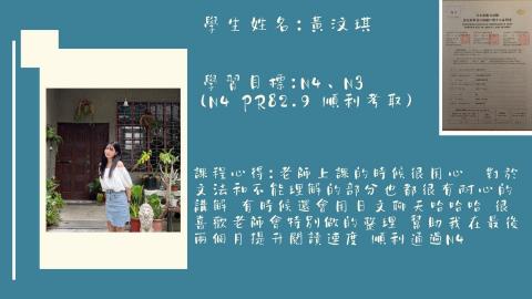 蓮先生の日本語 - 學生檔案2