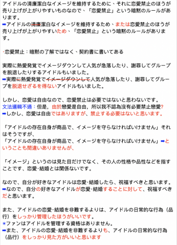 阿杜 - 寫作指導（文藻日文系畢業）