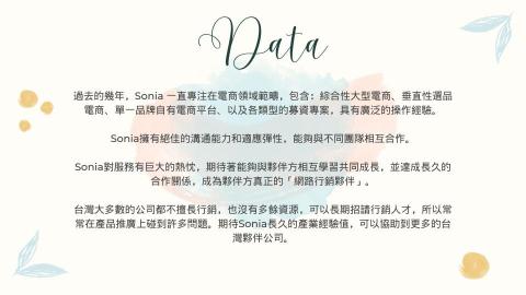 Matt.Mi - 我是Sonia，過往長期都再電商產業服務，有獨立專案經驗，並有GA 及Google投放證照。相信我們可以成為您最佳夥伴。