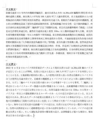 chika chao - 中&rarr;日翻譯範例