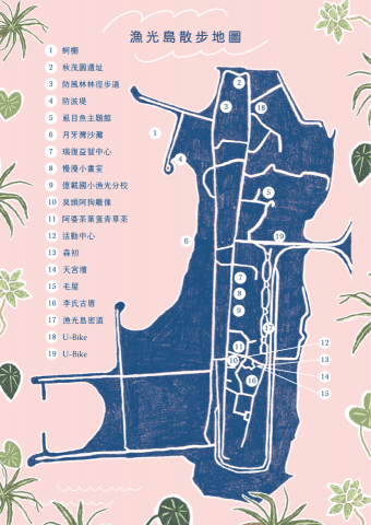 Min Chuang - 國立臺南大學Ｘ漁光島社區計畫-地圖繪製