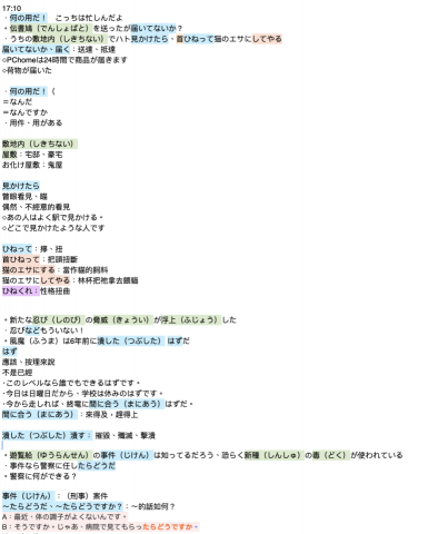 阿杜 - 日劇講義（忍者家族）