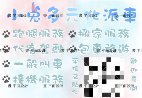 晝 平面設計工作室 - 名片設計