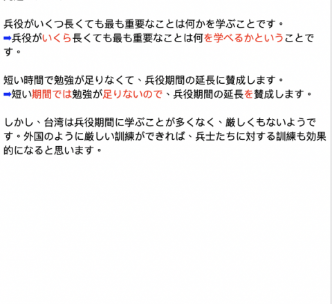 阿杜 - 寫作指導（世新日文系畢業）