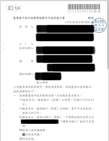 鄭才 律師 - 當事人遭遇求職詐騙
遭騙取金融卡及密碼
經辯護後成功爭取不起訴處分 鄭才 律師 - 當事人遭遇求職詐騙
遭騙取金融卡及密碼
經辯護後成功爭取不起訴處分