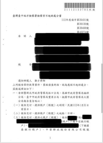 鄭才 律師 - 當事人遇上媽媽投資黃金詐騙
想要投資貼補家用
除遭騙取三組帳號密碼外 更遭騙六十餘萬
幸經辯護後成功取得不起訴處分 並追回部分款項 鄭才 律師 - 當事人遇上媽媽投資黃金詐騙
想要投資貼補家用
除遭騙取三組帳號密碼外 更遭騙六十餘萬
幸經辯護後成功取得不起訴處分 並追回部分款項