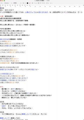 阿杜 - 日劇講義（相撲聖域）