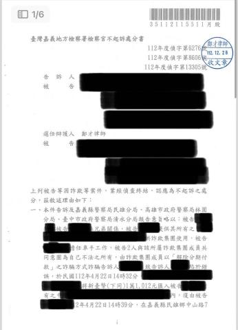 鄭才 律師 - 當事人二人為剛滿20歲之兄弟
遭詐騙集團欺騙
慘淪為車手
幸經辯護後成功向檢察官證明遭到詐騙
獲得不起訴處分也免於賠償 鄭才 律師 - 當事人二人為剛滿20歲之兄弟
遭詐騙集團欺騙
慘淪為車手
幸經辯護後成功向檢察官證明遭到詐騙
獲得不起訴處分也免於賠償