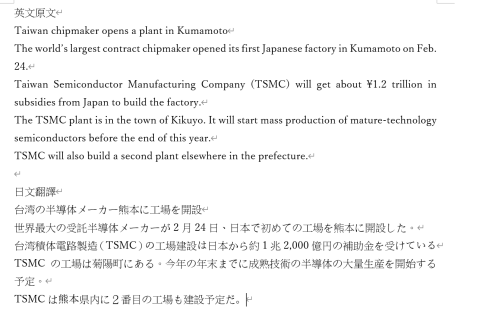 chika chao - 簡易英日翻譯範例