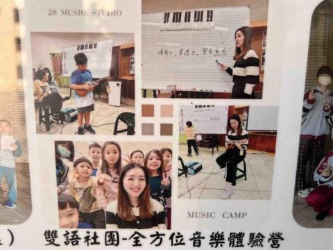 貳捌音樂 28music - 校園音樂講師 貳捌音樂 28music - 校園音樂講師