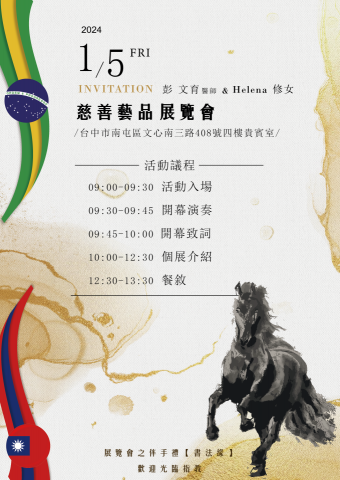 L.A.design 簡報/平面設計 - 議程海報