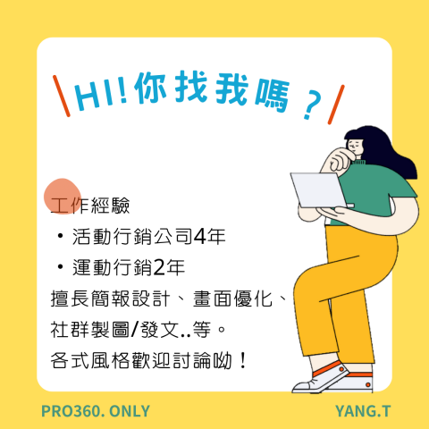 Miss Yang 楊小姐 - 