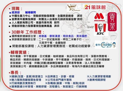 朱志成 -  朱志成 -