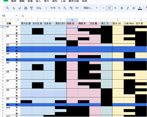 李家蓁 - 時間表調查