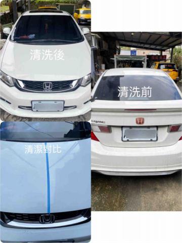 車立淨行動洗車坊 - 