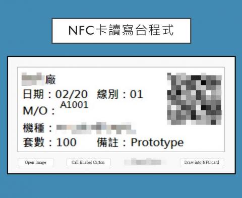 塔可數位科技有限公司 - NFC卡讀寫台程式