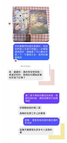 心林相遇 - 情緒諮詢與牌卡解析