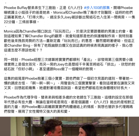 李家蓁 - 臉書粉絲專頁文案撰寫