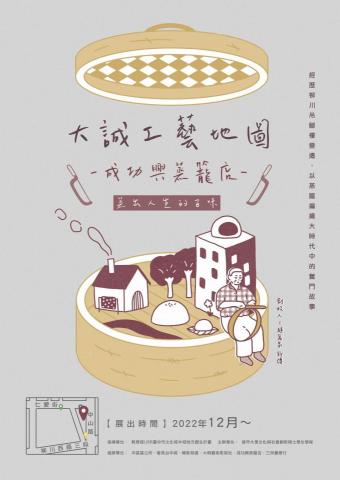 圓潤插畫工作室 - 工藝海報