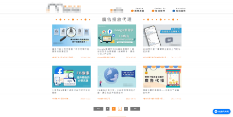 Wilson Wann - 分類-廣告投放代理-所有文章