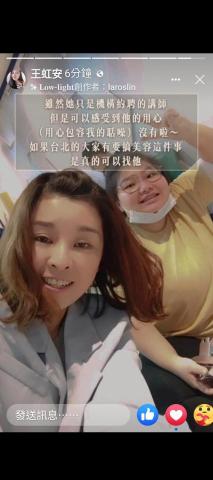 藍海美容美學技導 - 學生推薦